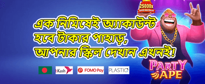 মেগা উইন ০১৬ promotion banner