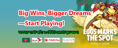 বিশাল বোনাস পান tk566 অ্যাপে banner
