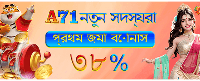 tk566 অ্যাপে সেরা অফার banner