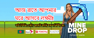 সেরা গেম খেলুন tk566 তে banner