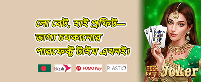 প্রোমো ০১৮ promotion banner